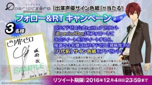 『ピリオドゼロ』11月30日配信開始。事前登録でSR“ワルキューレ”がもらえる