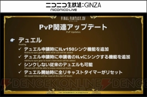 『FF14』第33回PLL情報まとめ。パッチ3.5実装時期は2017年1月中旬に決定