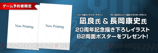 『YU-NO』PC版発売20周年記念で公開生放送を配信。12月26日に秋葉原で開催