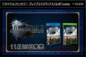 『FF15』ノクティスがドット絵で『FFBE』に参戦。シフトブレイクやファントムソードも再現