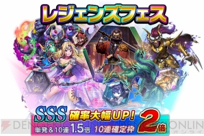 『ファイナルファンタジー レジェンズII』