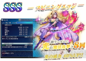 『FFレジェンズII』セリスは光魔法攻撃が強力。アーロンは最強クラスの物理攻撃幻石！