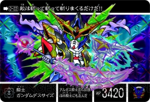 ついに『オルフェンズ』が『SDガンダムカードダス』に参戦。新作『新世聖誕伝説 神聖騎士の再臨』発表