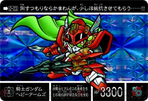 『新約SDガンダム外伝 新世聖誕伝説 神聖騎士の再臨』