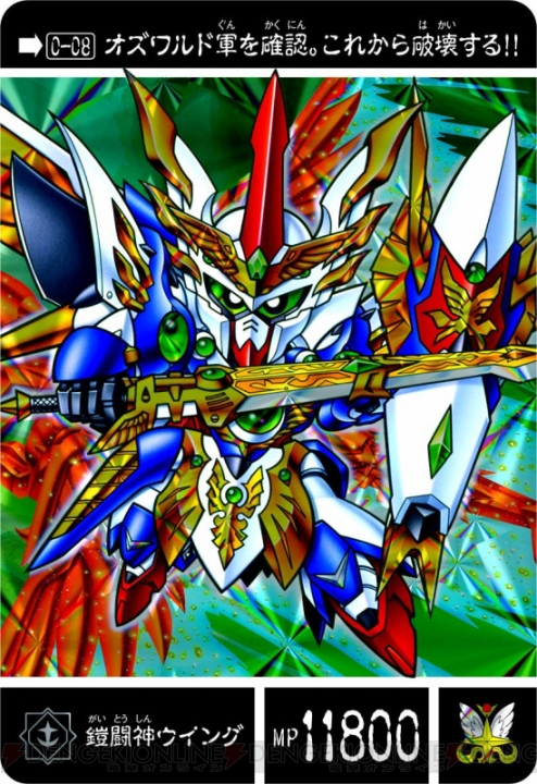 ついに『オルフェンズ』が『SDガンダムカードダス』に参戦。新作『新世聖誕伝説 神聖騎士の再臨』発表