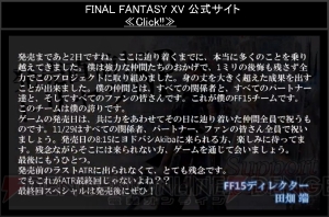 『FF15』発売日からDLできるアップデート内容まとめ。非戦闘時のシフトなどが可能に