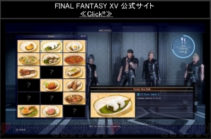 『ファイナルファンタジーXV（15）』