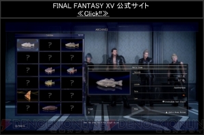 『ファイナルファンタジーXV（15）』