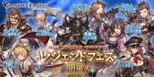 『グラブル』新ジョブ“レスラー”追加。SSRリーシャやアンチラが登場するレジェフェス開催