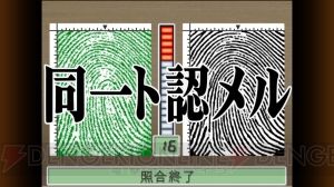 アプリ版『逆転裁判4』カガク捜査“足跡鑑定”と“指紋照合”をチェック。主要キャラの情報も