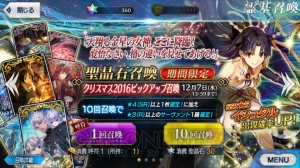 『FGO』イシュタル狙いでガチャ80連。聖杯の規律に従い、あかいあくま、我がサーヴァントに