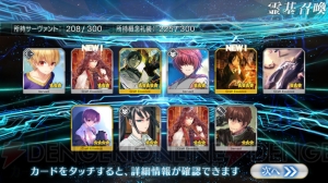 『FGO』イシュタル狙いでガチャ80連。聖杯の規律に従い、あかいあくま、我がサーヴァントに