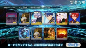 『FGO』イシュタル狙いでガチャ80連。聖杯の規律に従い、あかいあくま、我がサーヴァントに