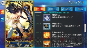 『FGO』イシュタル狙いでガチャ80連。聖杯の規律に従い、あかいあくま、我がサーヴァントに