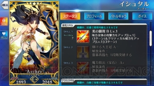 『FGO』イシュタル狙いでガチャ80連。聖杯の規律に従い、あかいあくま、我がサーヴァントに