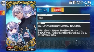 『FGO』イシュタル狙いでガチャ80連。聖杯の規律に従い、あかいあくま、我がサーヴァントに