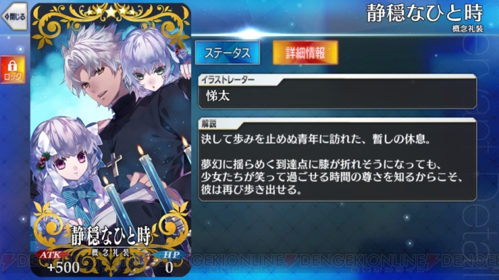 『FGO』イシュタル狙いでガチャ80連。聖杯の規律に従い、あかいあくま、我がサーヴァントに