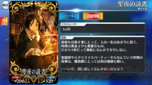 『FGO』イシュタル狙いでガチャ80連。聖杯の規律に従い、あかいあくま、我がサーヴァントに