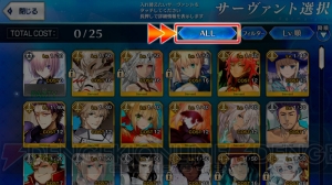 『FGO』でイベントボーナスの対象サーヴァント/概念礼装をフィルタリングできるように