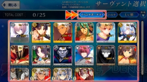 『FGO』でイベントボーナスの対象サーヴァント/概念礼装をフィルタリングできるように