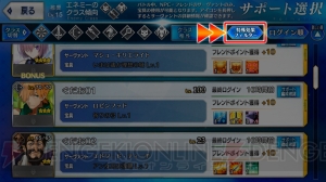 『FGO』でイベントボーナスの対象サーヴァント/概念礼装をフィルタリングできるように