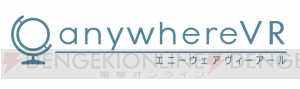 PS VRを装着しながらスマホを操作できる『anywhereVR』を体験。雪や桜、国外の映像も配信予定