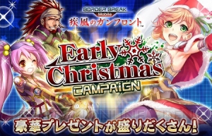 フリーデちゃんがミニスカサンタに。アプリ『ボーダーブレイク』でクリスマスを先取り！