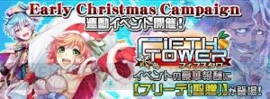 フリーデちゃんがミニスカサンタに。アプリ『ボーダーブレイク』でクリスマスを先取り！