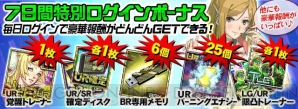 『ボーダーブレイク mobile －疾風のガンフロント－』