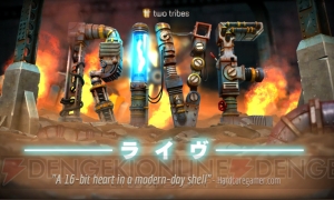 360度攻撃できるシューティングゲーム『RIVE（ライヴ）』がPS4で2017年1月下旬に配信