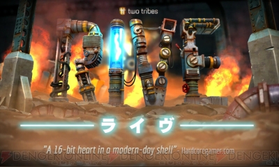 360度攻撃できるシューティングゲーム Rive ライヴ がps4で17年1月下旬に配信 電撃オンライン