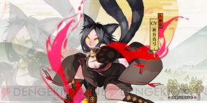 『陰陽師』