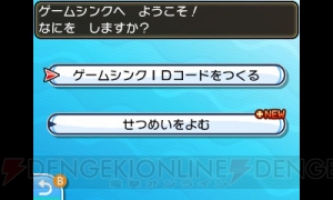 『ポケモン サン・ムーン』グローバルアトラクション開催中。みんなで合計1億匹のポケモンを捕まえよう