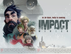 『Impact Winter インパクト・ウインター』