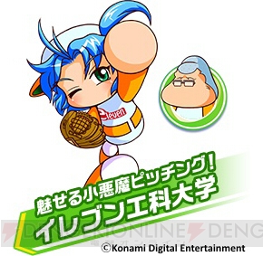 『実況パワフルプロ野球 ヒーローズ』ワイヤレス通信対戦も楽しめる体験版が配信開始