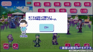 『おそ松さんのへそくりウォーズ』にイベントストーリーの読み返し機能が12月中旬に実装