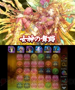 『パズドラクロス』×『デュエル・マスターズ』コラボ第2弾配信開始。カーリーが登場するクエストも