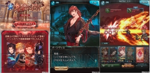 『グラブル』SSRアンスリア（声優：浅川悠）がレジェガチャに登場