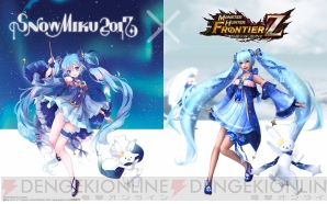 MHF-Z』×“SNOW MIKU 2017”コラボ実施。“ユキネ/雪ミク”シリーズ防具