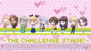 『NEW GAME！ -THE CHALLENGE STAGE！-』