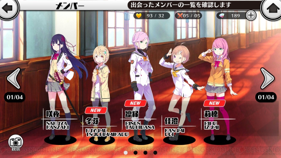 リゼロ』大塚真一郎さんキャラデザの美少女アプリ『放課後ガールズ