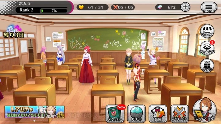 『リゼロ』大塚真一郎さんキャラデザの美少女アプリ『放課後ガールズトライブ』を先行プレイ