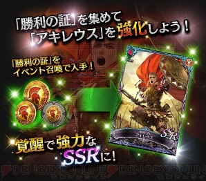 『ソウルリバース ゼロ』