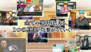 アプリ『逆転裁判4』iOS版が配信開始。キャラクターや背景が高解像度にリファイン