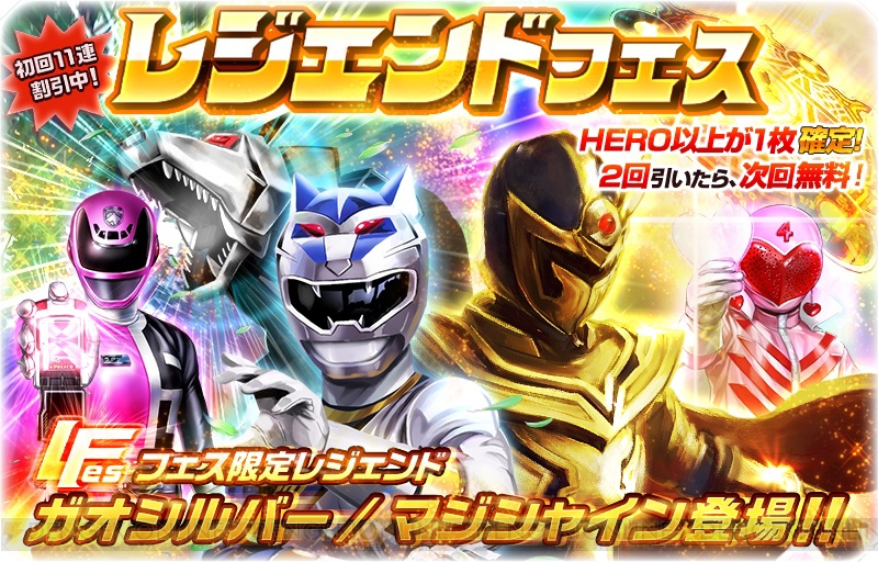 スーパー戦隊lw レジェンドフェス開催 シンケンジャーやターボレンジャーのイベントも開催中 電撃オンライン