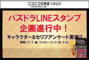 『パズドラ』×『BLEACH』コラボで黒崎一護が覚醒進化。闇6個以上つなげると攻撃力最大7倍