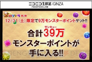 『パズドラ』×『BLEACH』コラボで黒崎一護が覚醒進化。闇6個以上つなげると攻撃力最大7倍