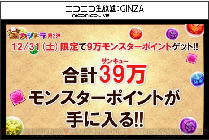 『パズドラ』×『BLEACH』コラボで黒崎一護が覚醒進化。闇6個以上つなげると攻撃力最大7倍