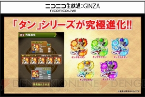 『パズドラ』×『BLEACH』コラボで黒崎一護が覚醒進化。闇6個以上つなげると攻撃力最大7倍