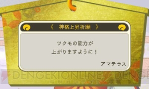 ツクモの成長と旅行気分を味わえる『めがみめぐり』を評価。会話したり衣装を変えたりまったり長く楽しめる